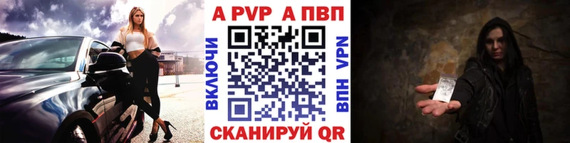 наркотики  Добрянка  APVP Crystall 