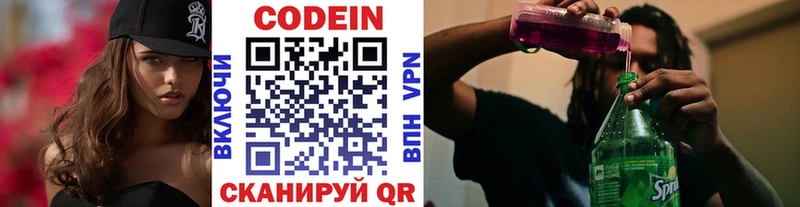 продажа наркотиков  OMG онион  Кодеин напиток Lean (лин)  Добрянка 