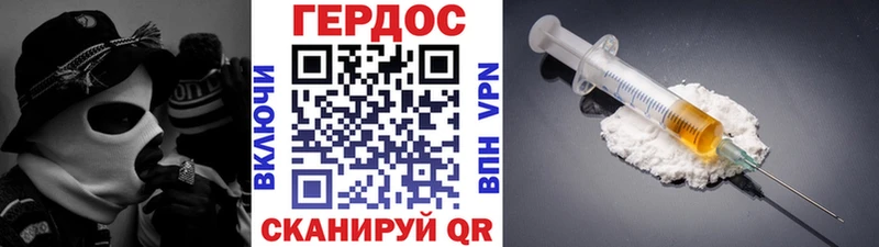 ГЕРОИН афганец  где можно купить   Добрянка 