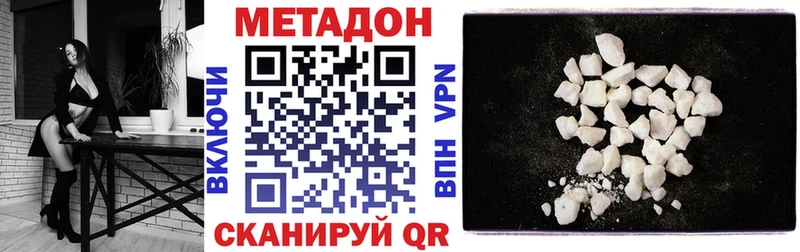 МЕТАДОН VHQ  Добрянка 